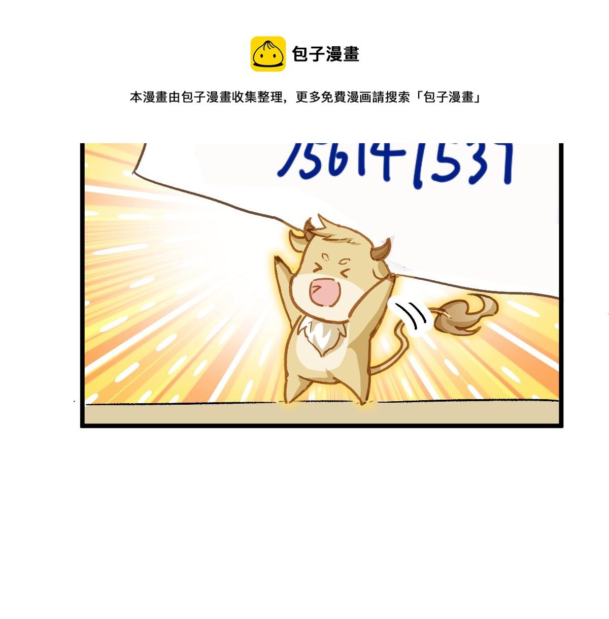 第163话 漫天核弹璀璨！132