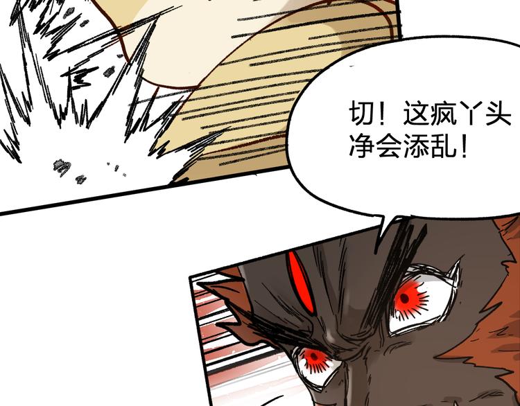 第98话 猩猩王发难昆仑山130