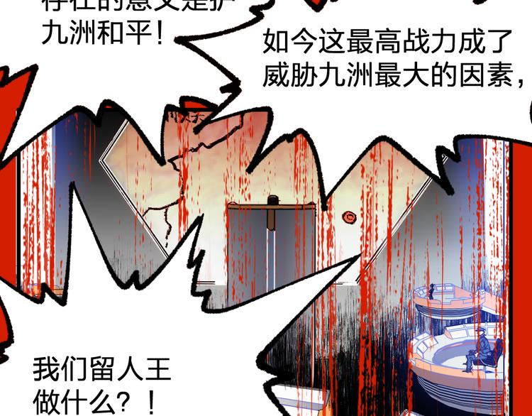 第94话 楚风的两难境地57