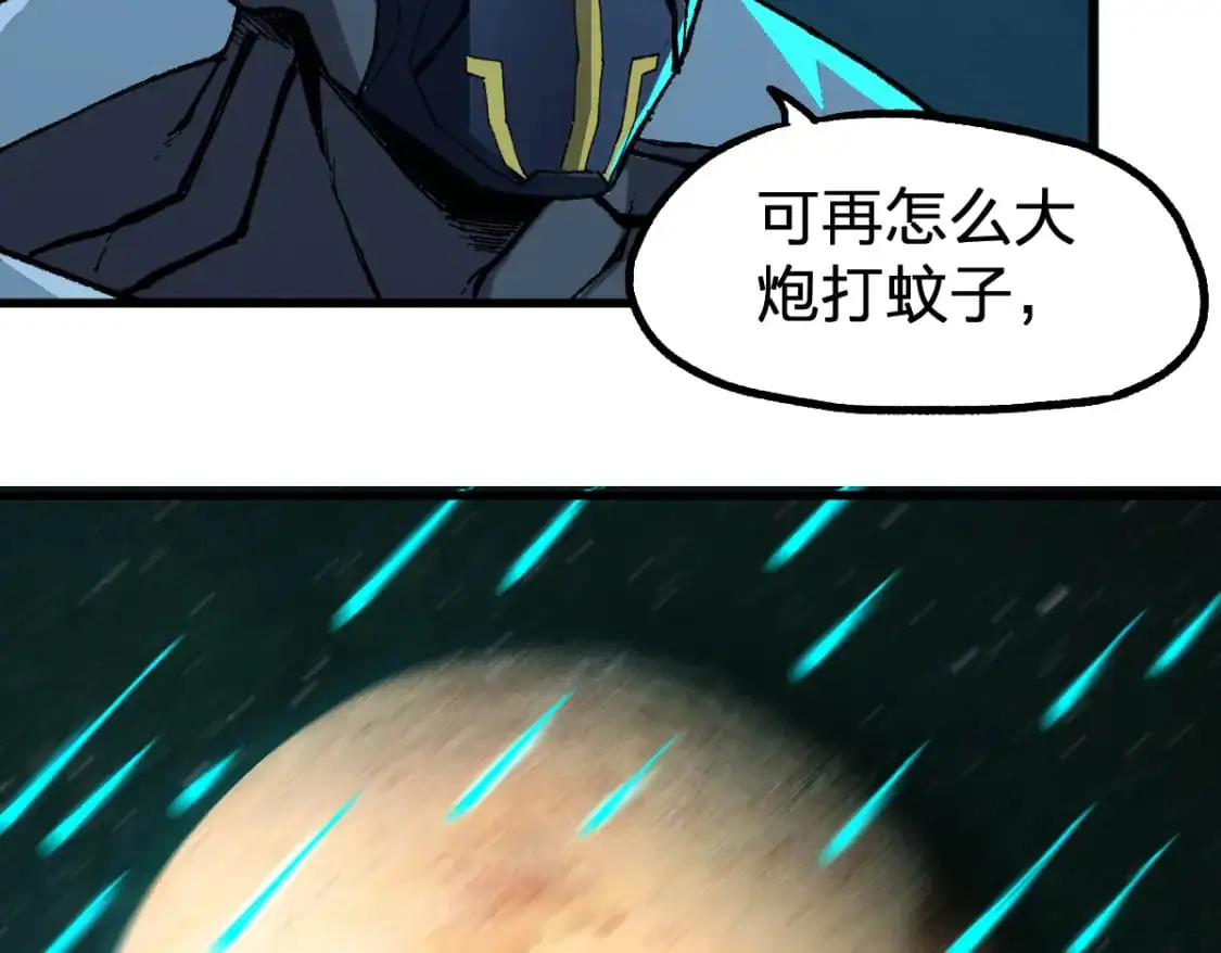 第245话 域外生物？！95