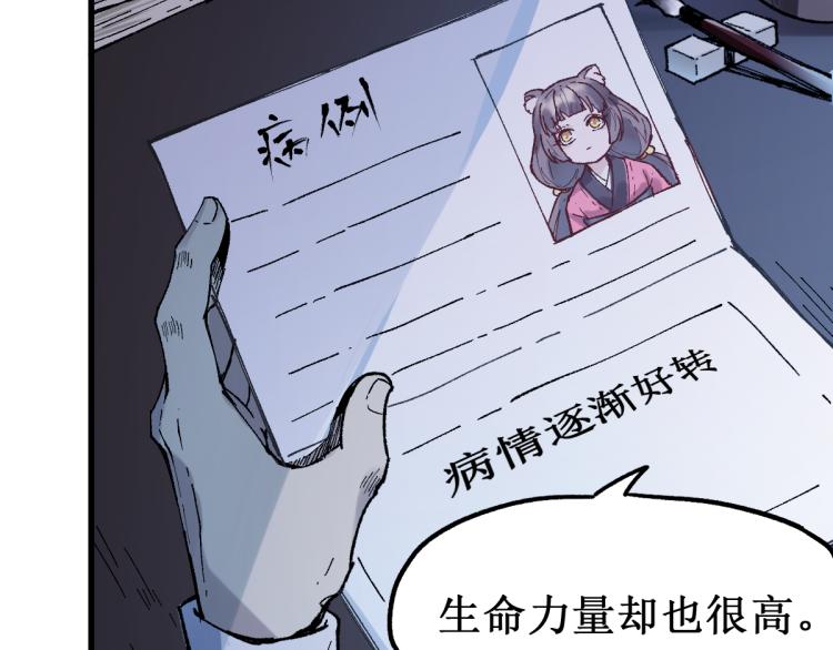 第135话 金乌的往事110