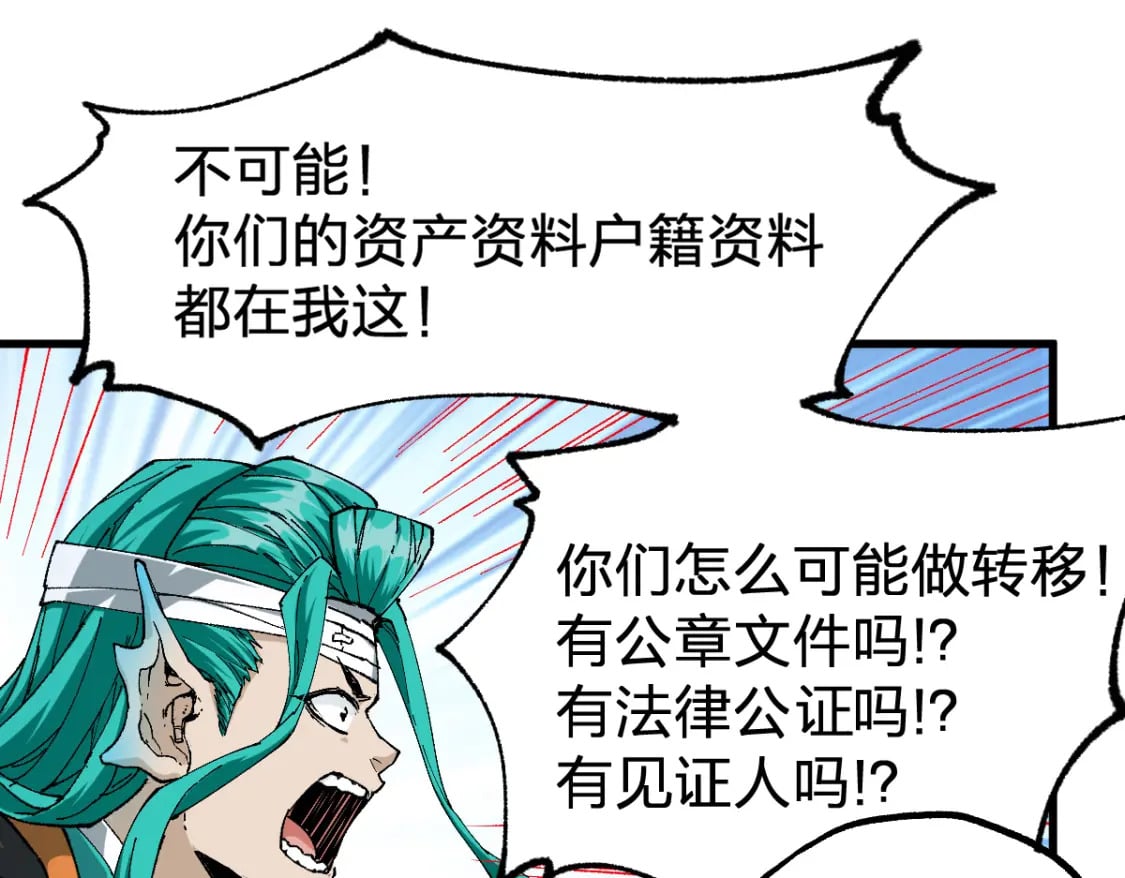 第211话 激斗！79