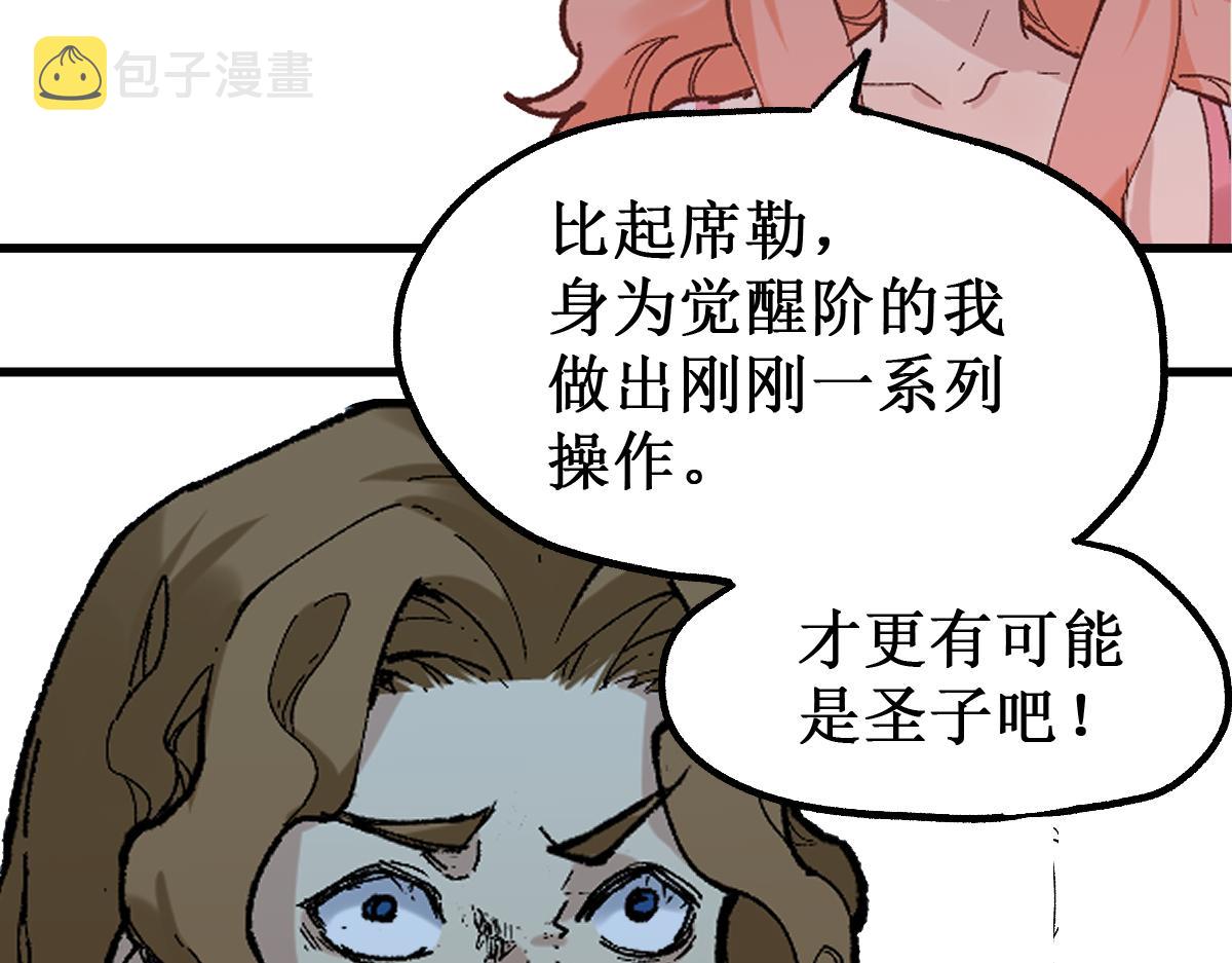 第146话 不战胜69