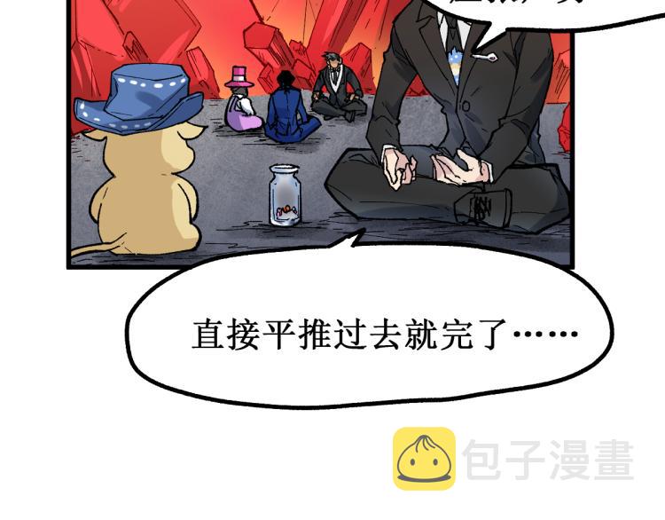第143话 食材来袭？23