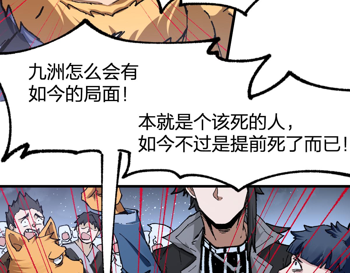 第176话 行走的炒锅41