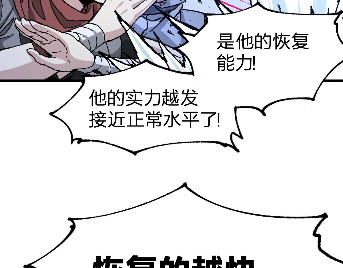 第208话 大杀四方！105
