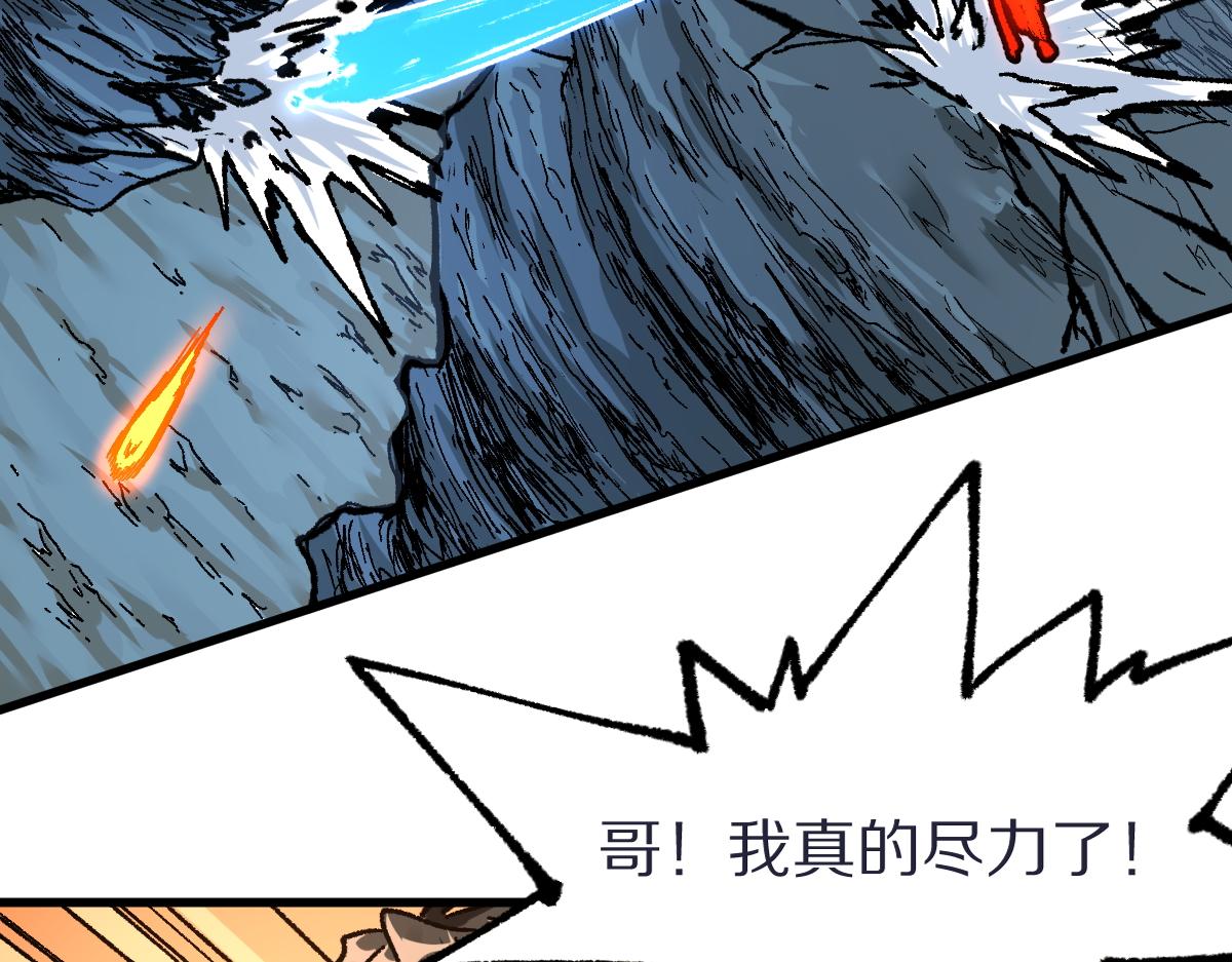 第166话 令人颤栗的对抗97