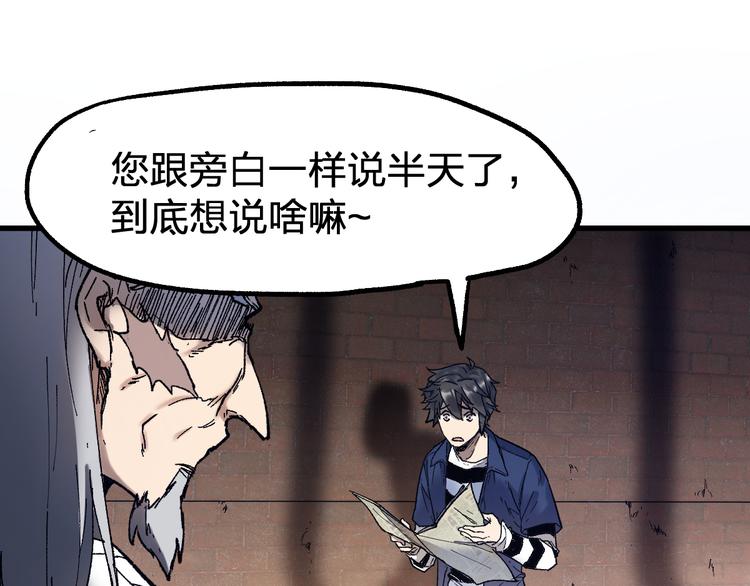 第106话 血腥理想国108