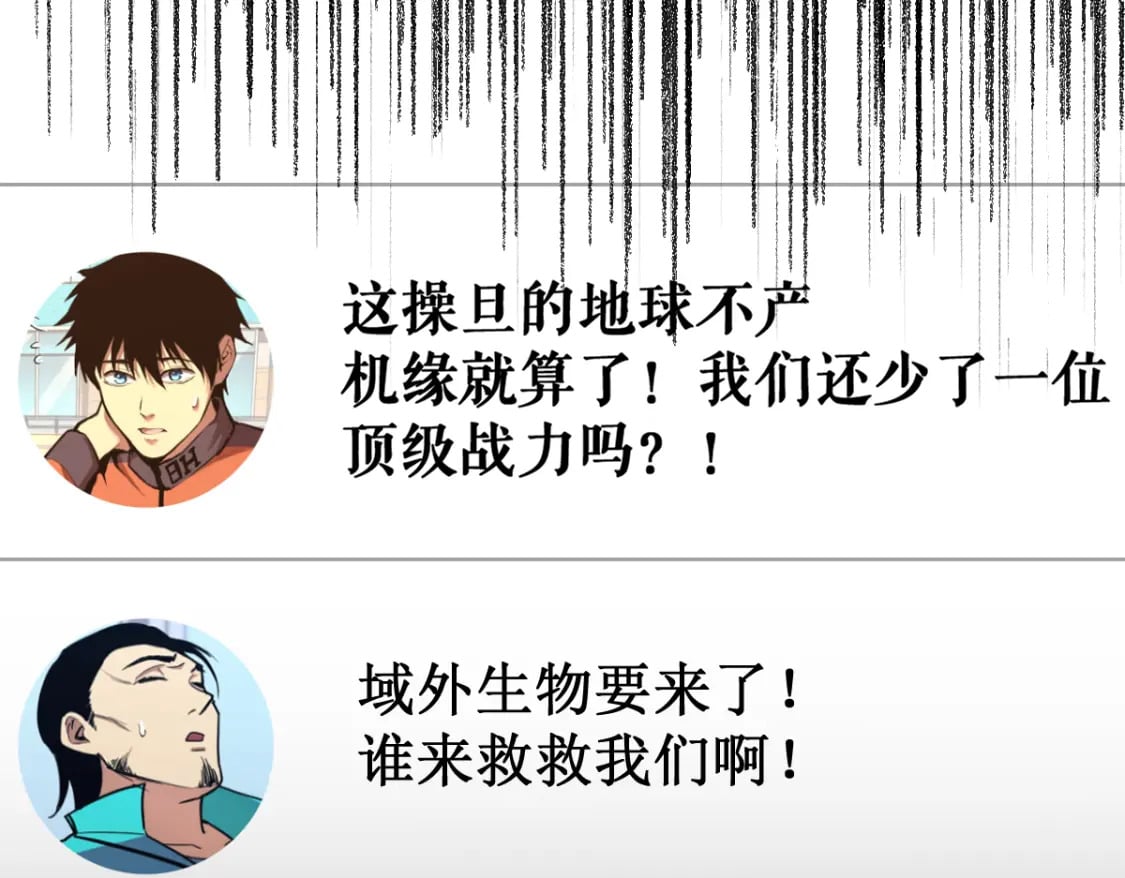 第236话 小磨盘！35
