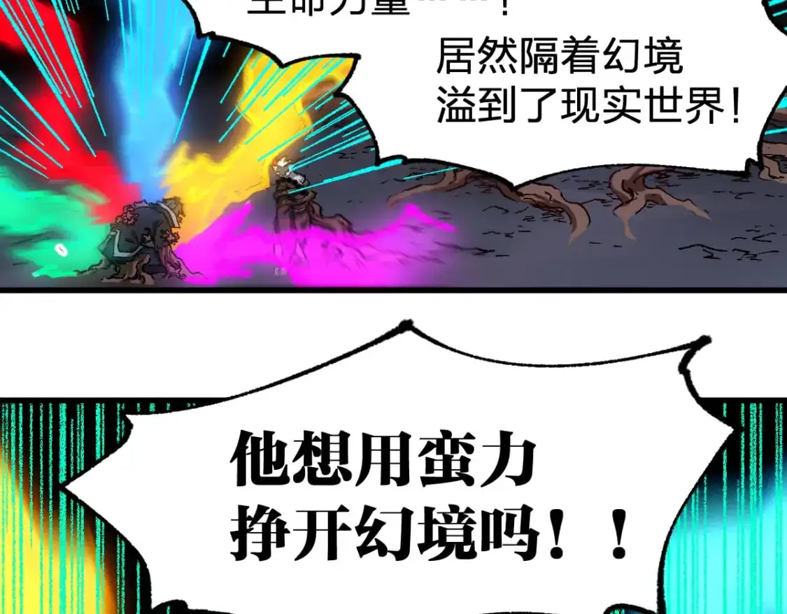 第244话 自杀？！8