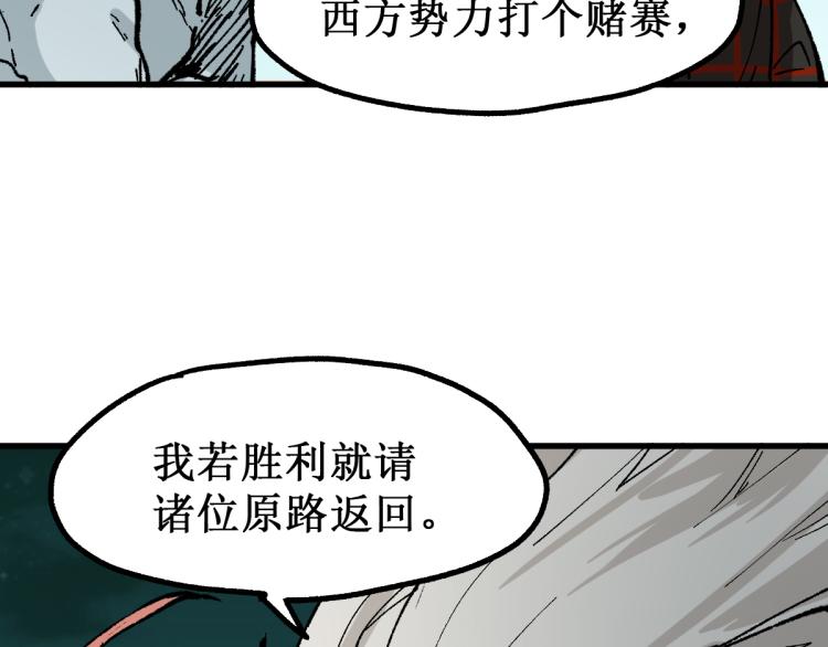 第137话 西方来袭64