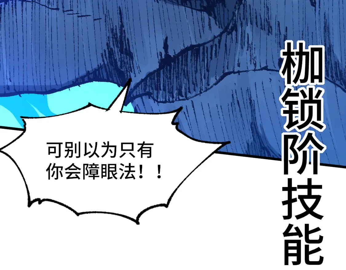 第266话 天才场域师138