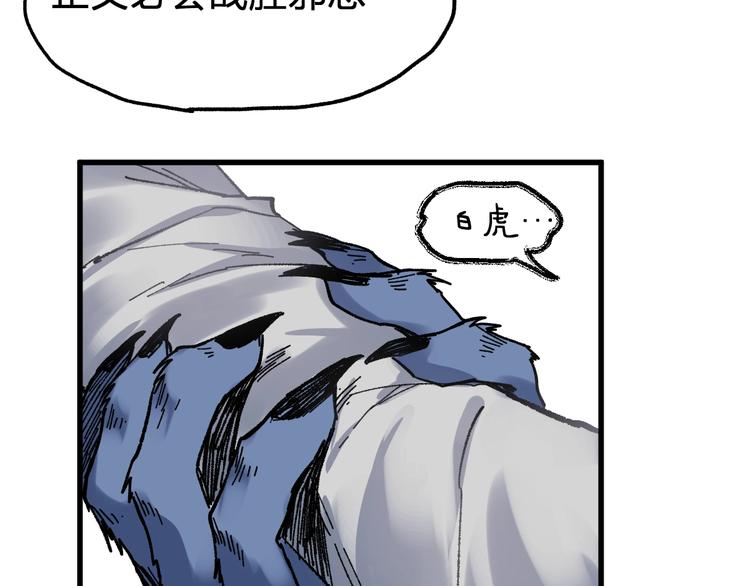 第67话 获胜？！111