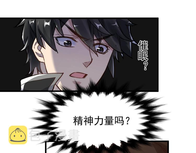 第57话 结下梁子了！113