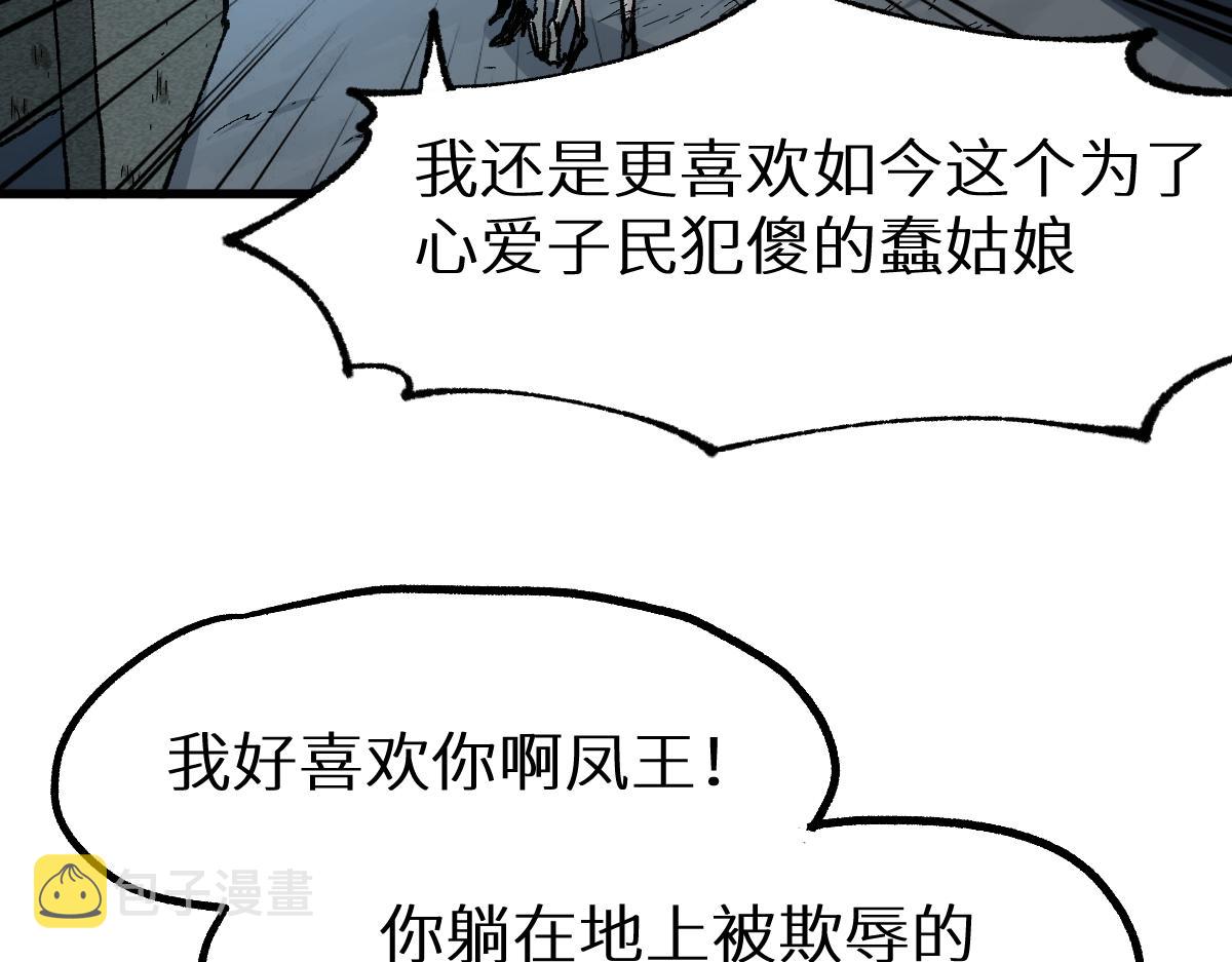 第154话 鸿沟133