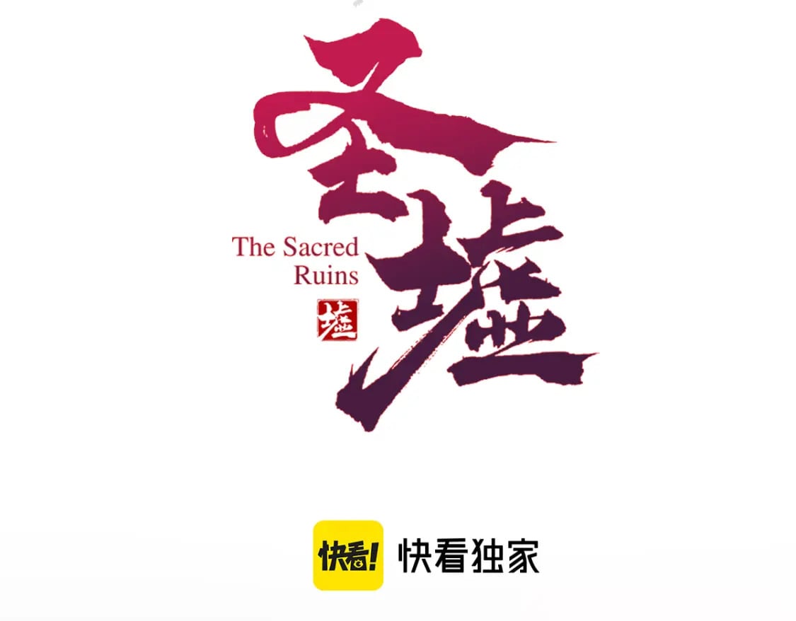 第225话 妖仙临世！77
