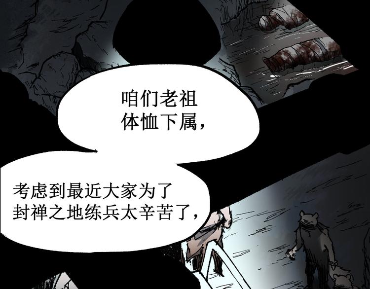 第88话 突入盘山内部39
