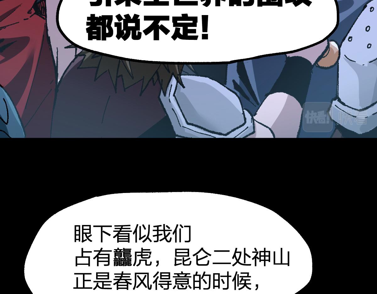第204话 龘虎山奇妙冒险126