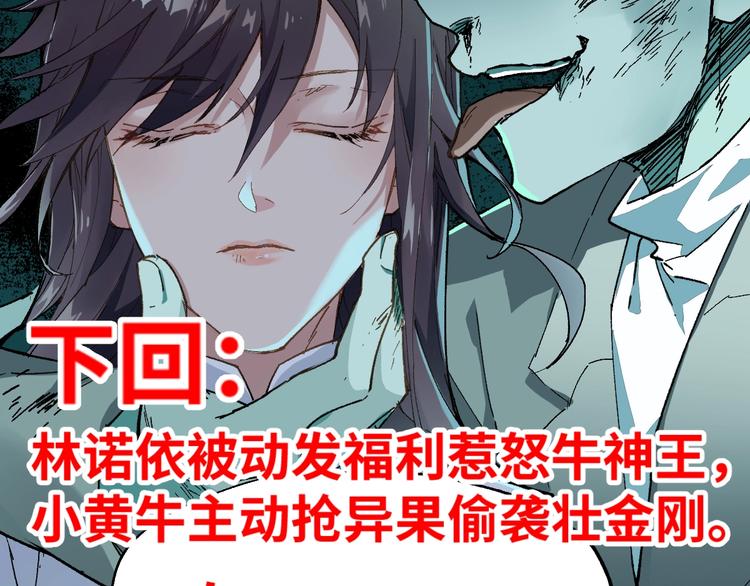 第36话 楚风被虐！117