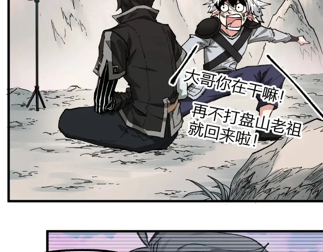 第247话 新的修行？！（2）85