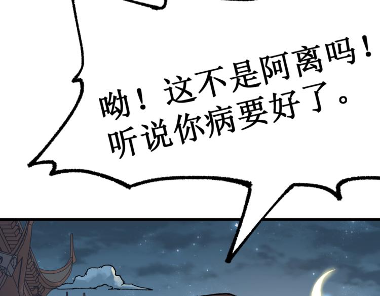 第135话 金乌的往事124