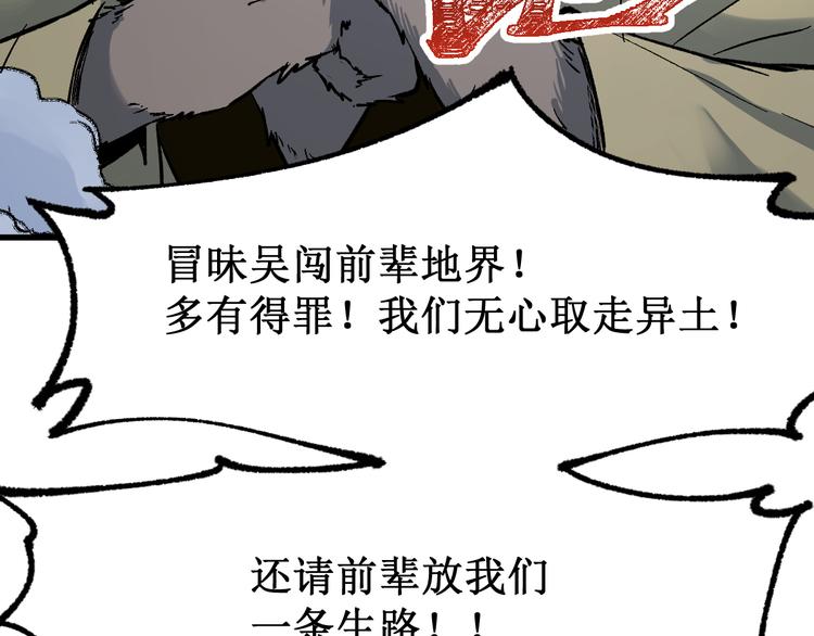 第82话 枷锁阶的实力92