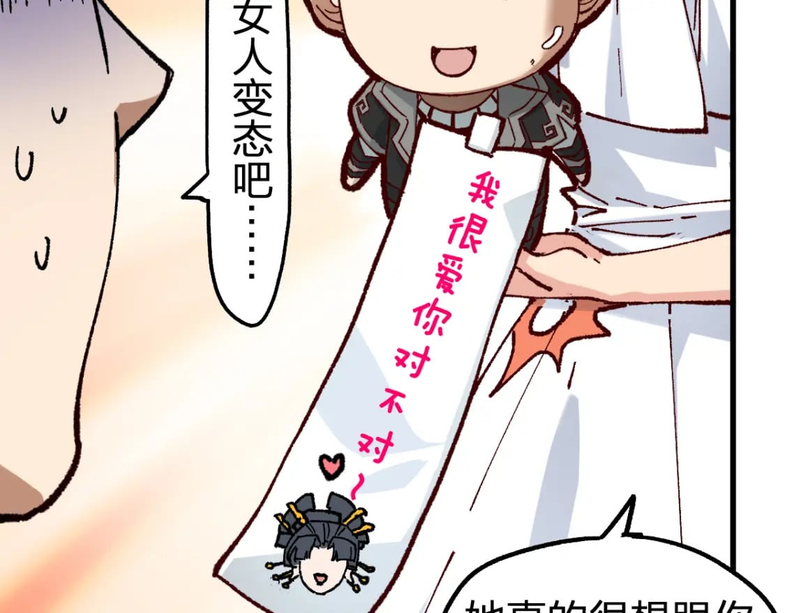 第234话 远古场域！147