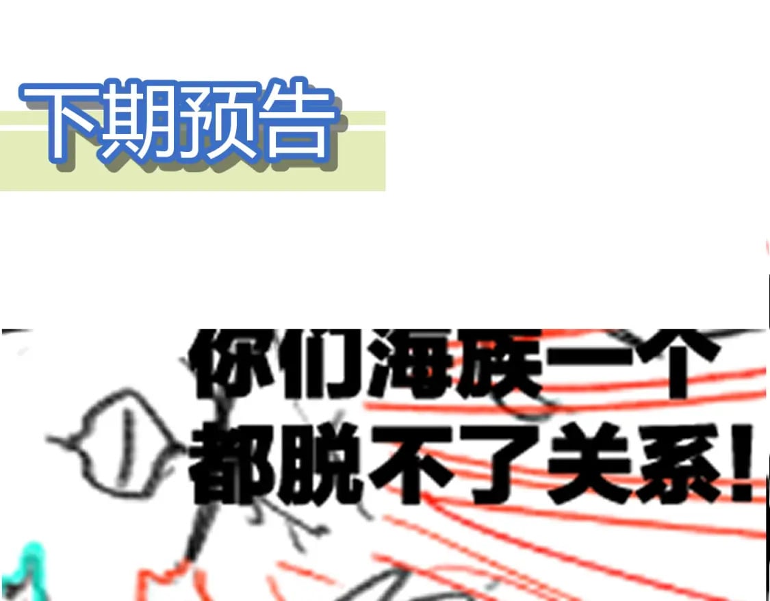 第218话 万箭齐发！106