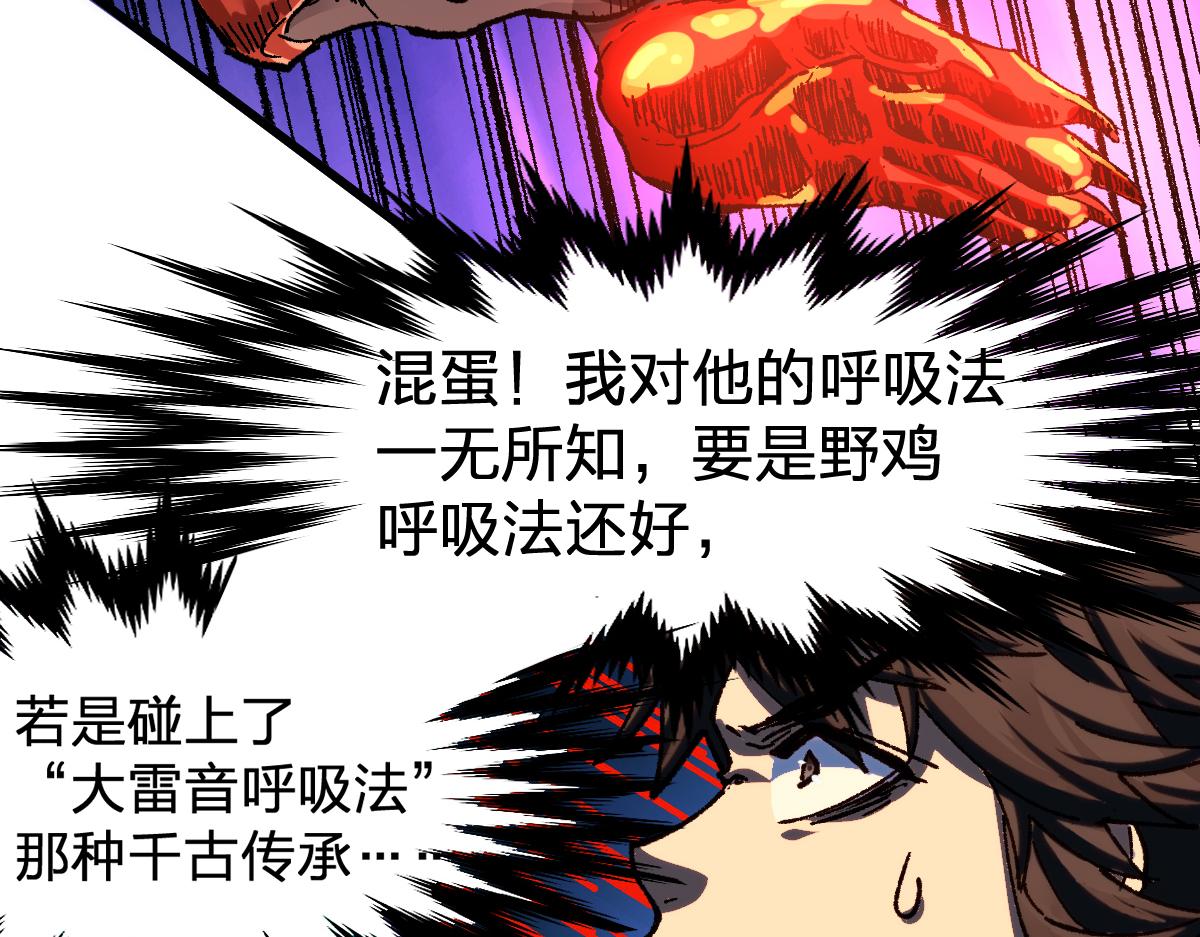 第172话 脱变后遗症15