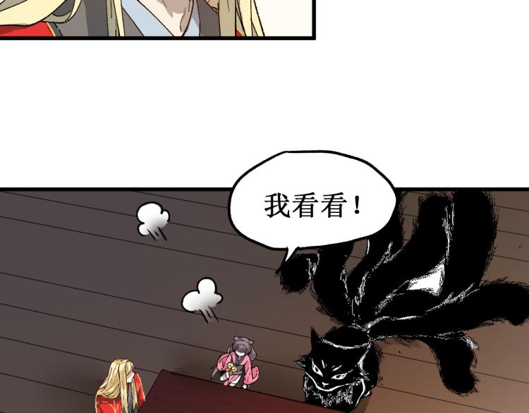 第135话 金乌的往事75
