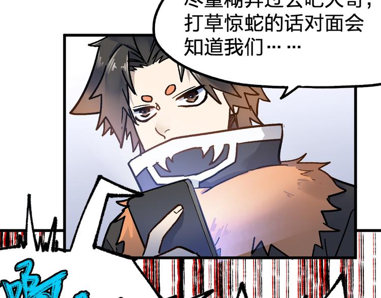第110话 从天而降20