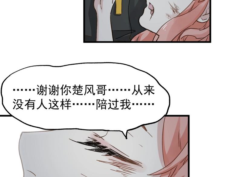 第45话 食物链105