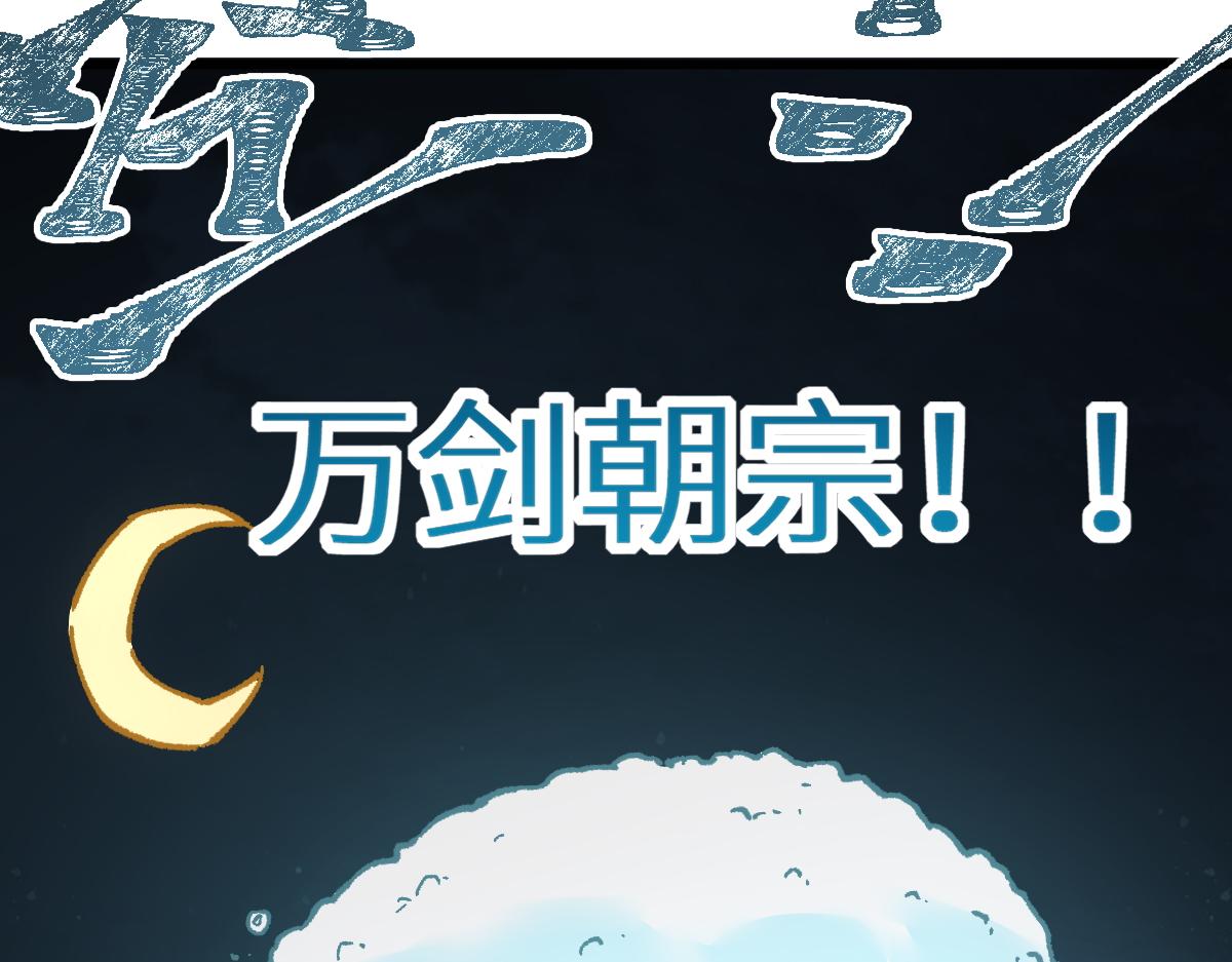 第153话 飞剑归来158
