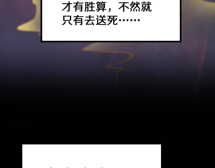 第63话 绝望下的底牌！30