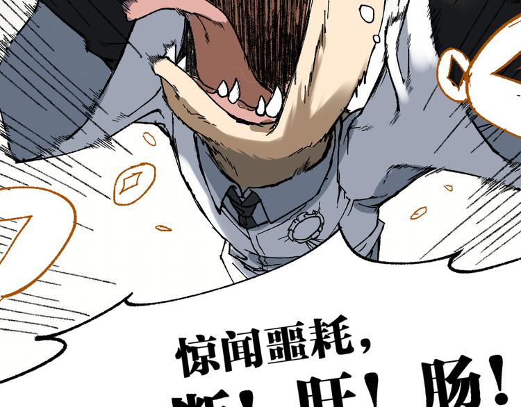 第84话 枷锁人王诞生86