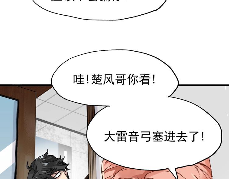 第54话 危险在背后35