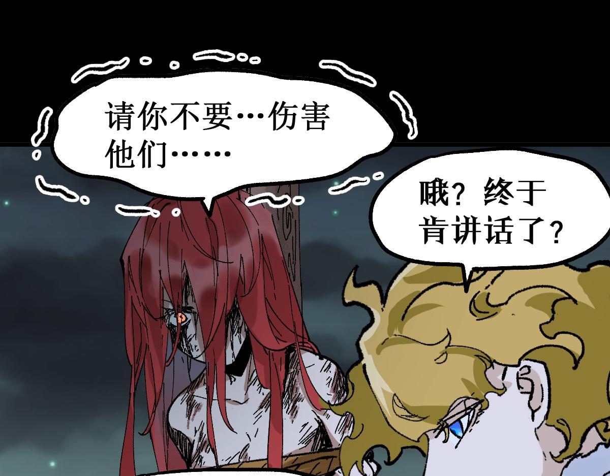 第147话 不死凤王61