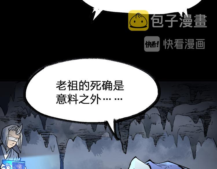 第95话 楚风黄牛重见86