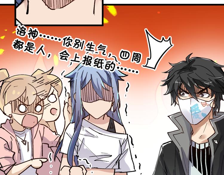 第76话 相亲大乱斗？136