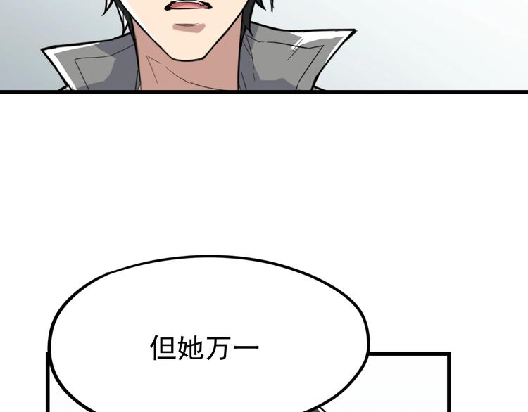 第56话 交锋47