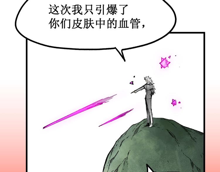 第117话 楚风出山118