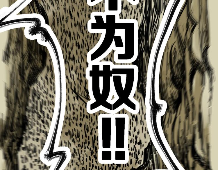 第66话 苍狼王下场！3
