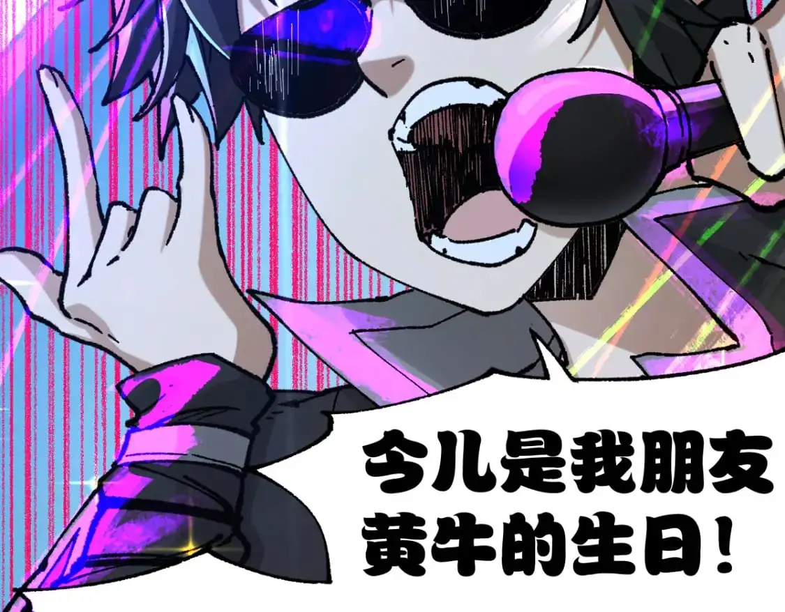 第243话 摆烂万岁！29
