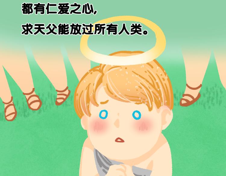 第143话 食材来袭？102