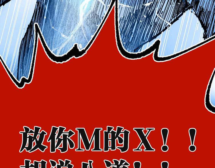 第71话 核爆？核爆！262