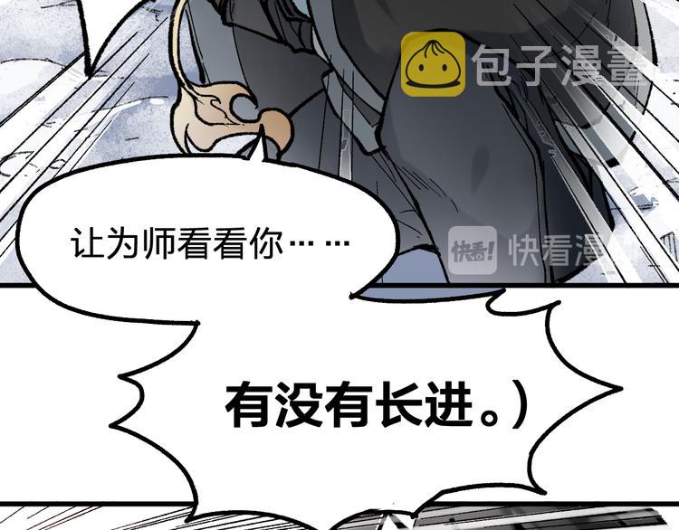 第95话 楚风黄牛重见54