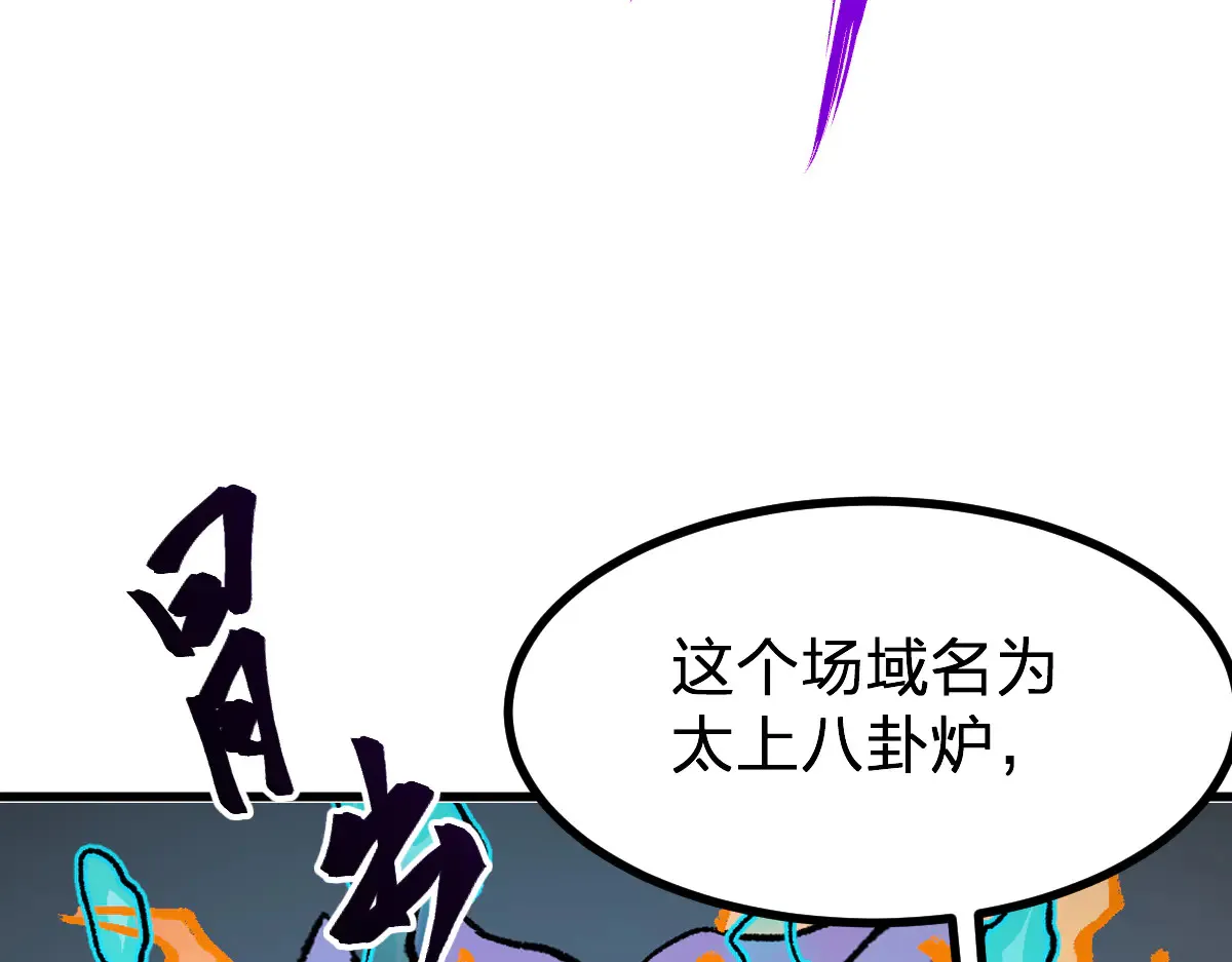 第272话 开炼！61