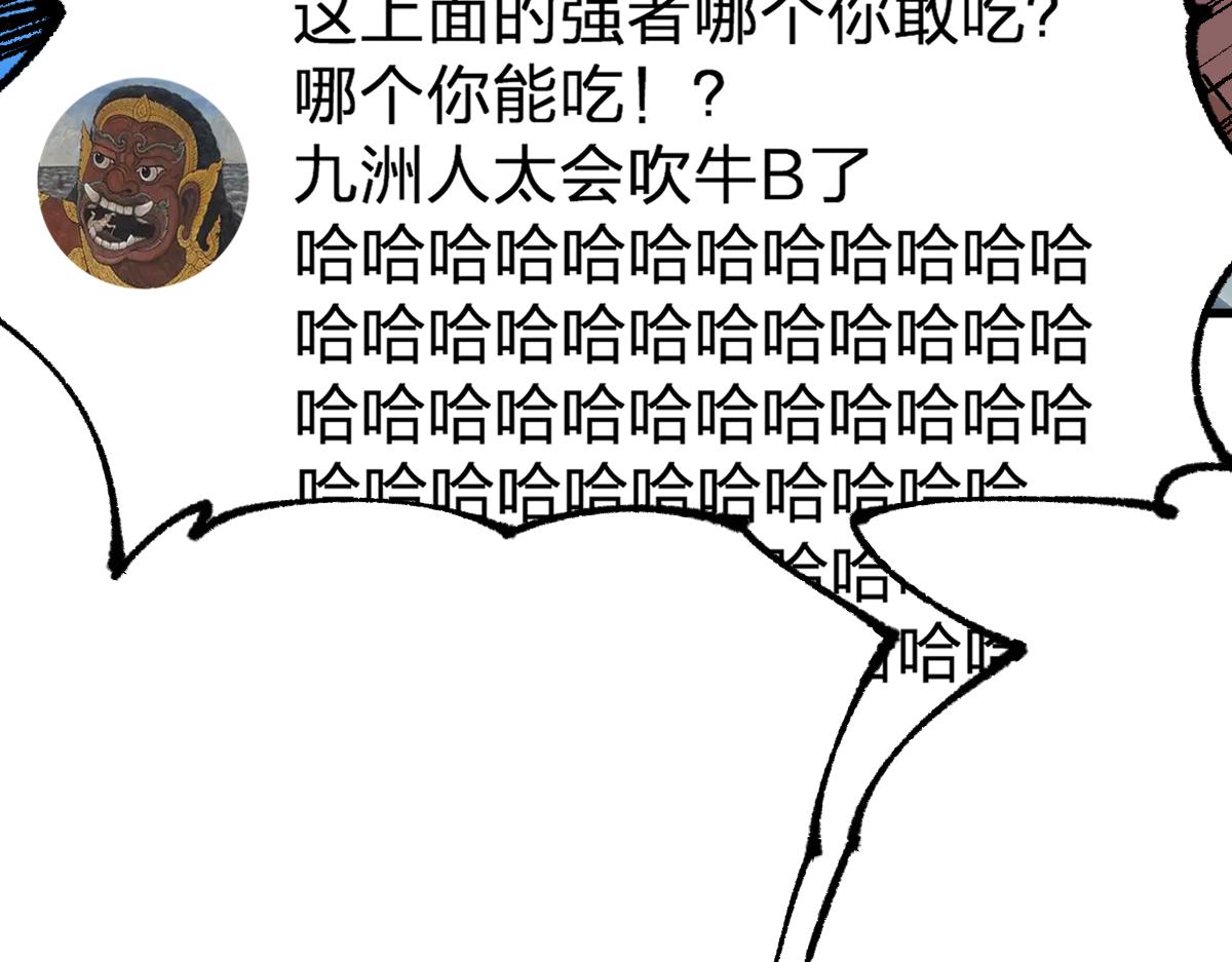 第175话 美食排行榜14