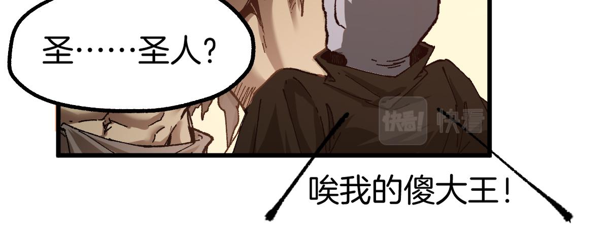 第177话 舌尖上的昆仑65