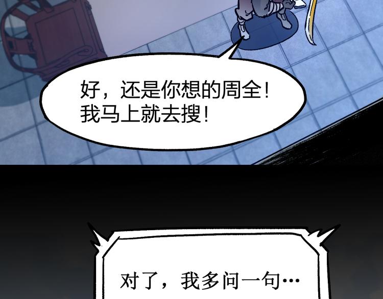 第99话 反派落败81